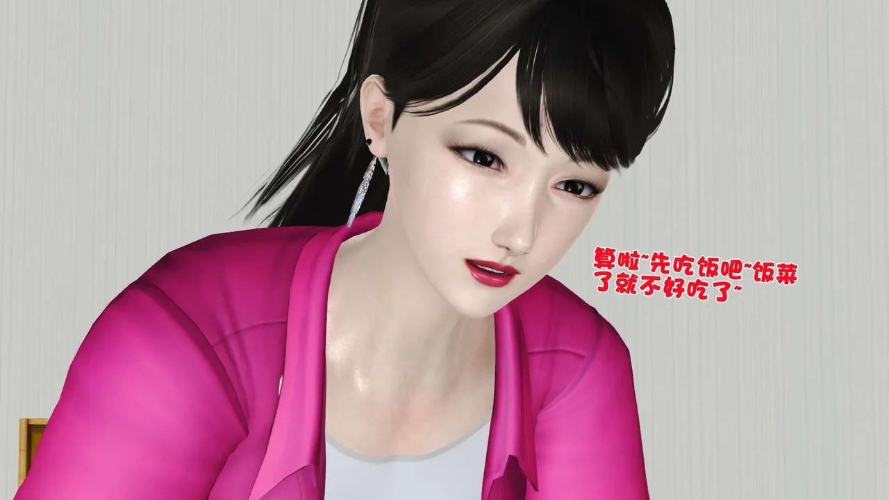 [3D]妓母 - 第09话 - page 23