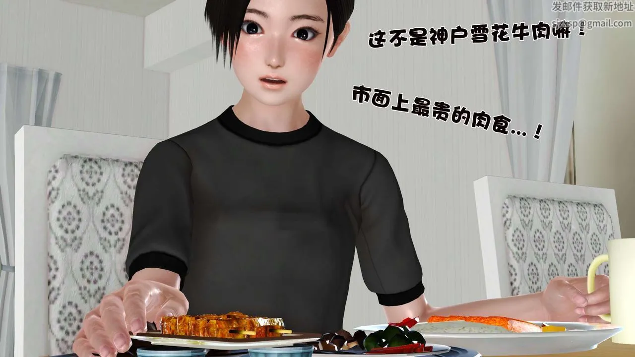 [3D]妓母 - 第09话 - page 25