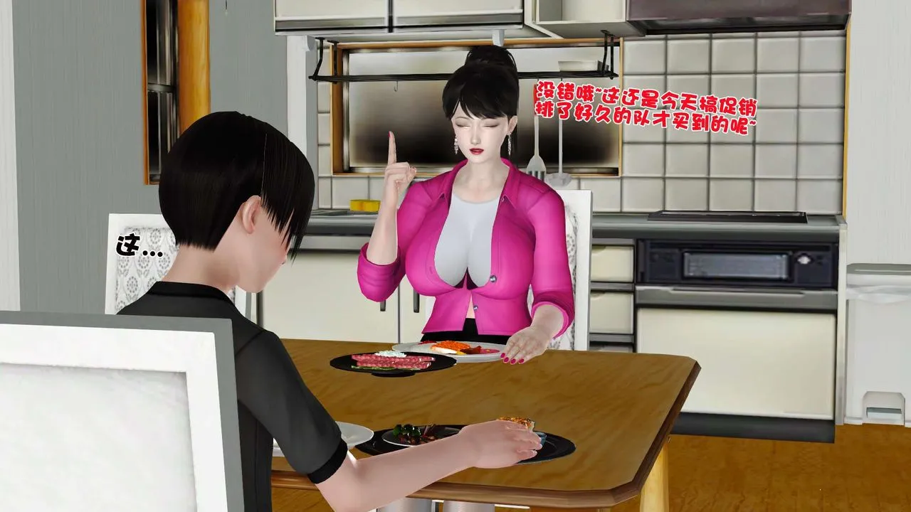 [3D]妓母 - 第09话 - page 26