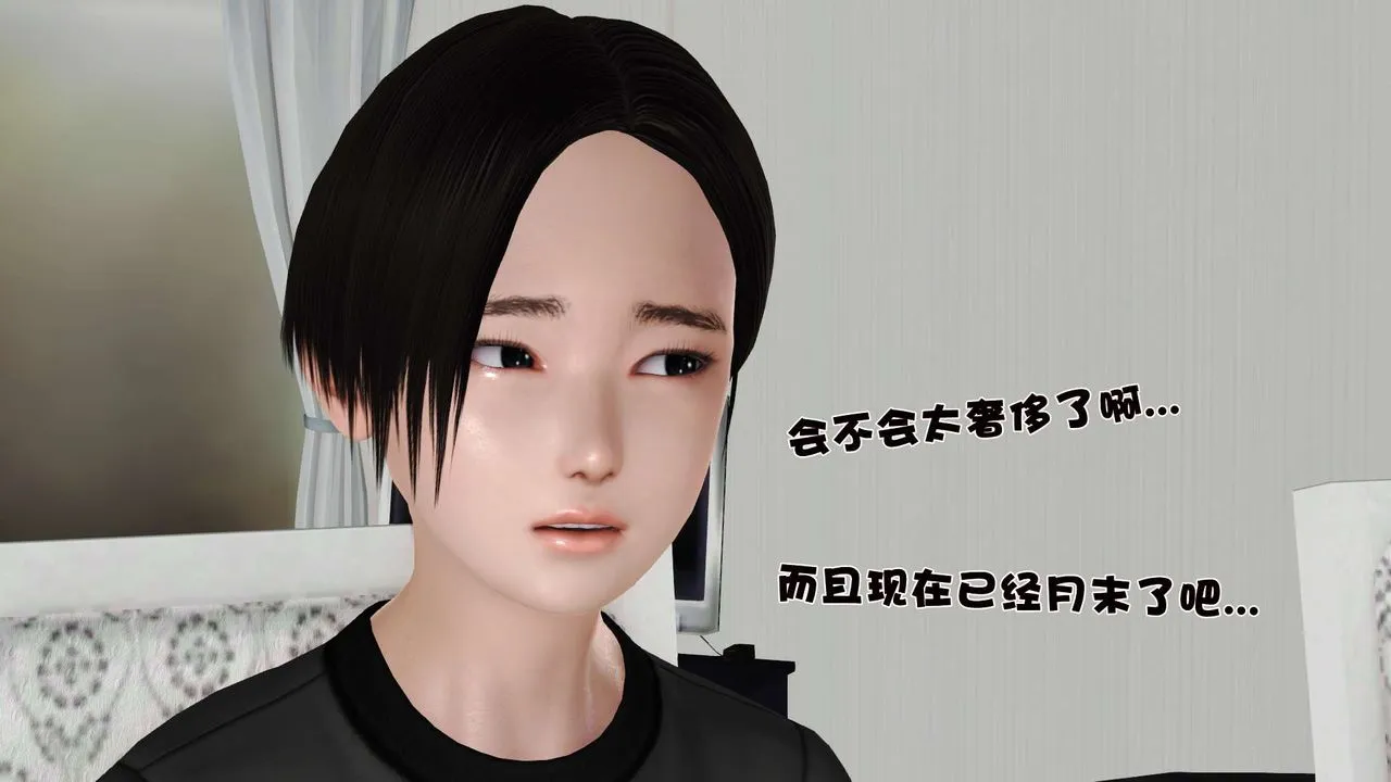[3D]妓母 - 第09话 - page 28
