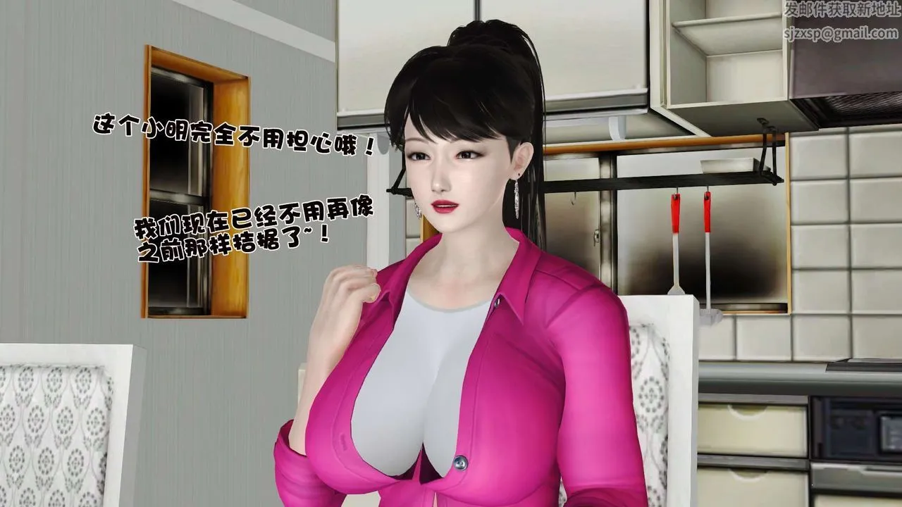 [3D]妓母 - 第09话 - page 29