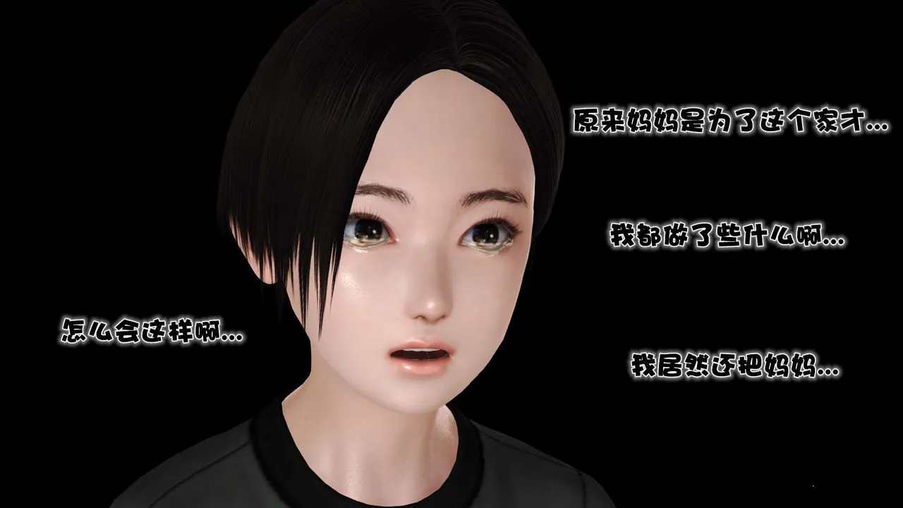 [3D]妓母 - 第09话 - page 32