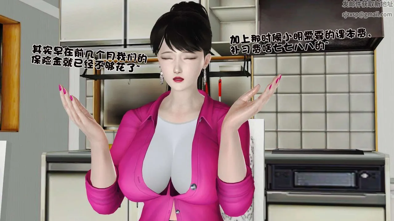 [3D]妓母 - 第09话 - page 33