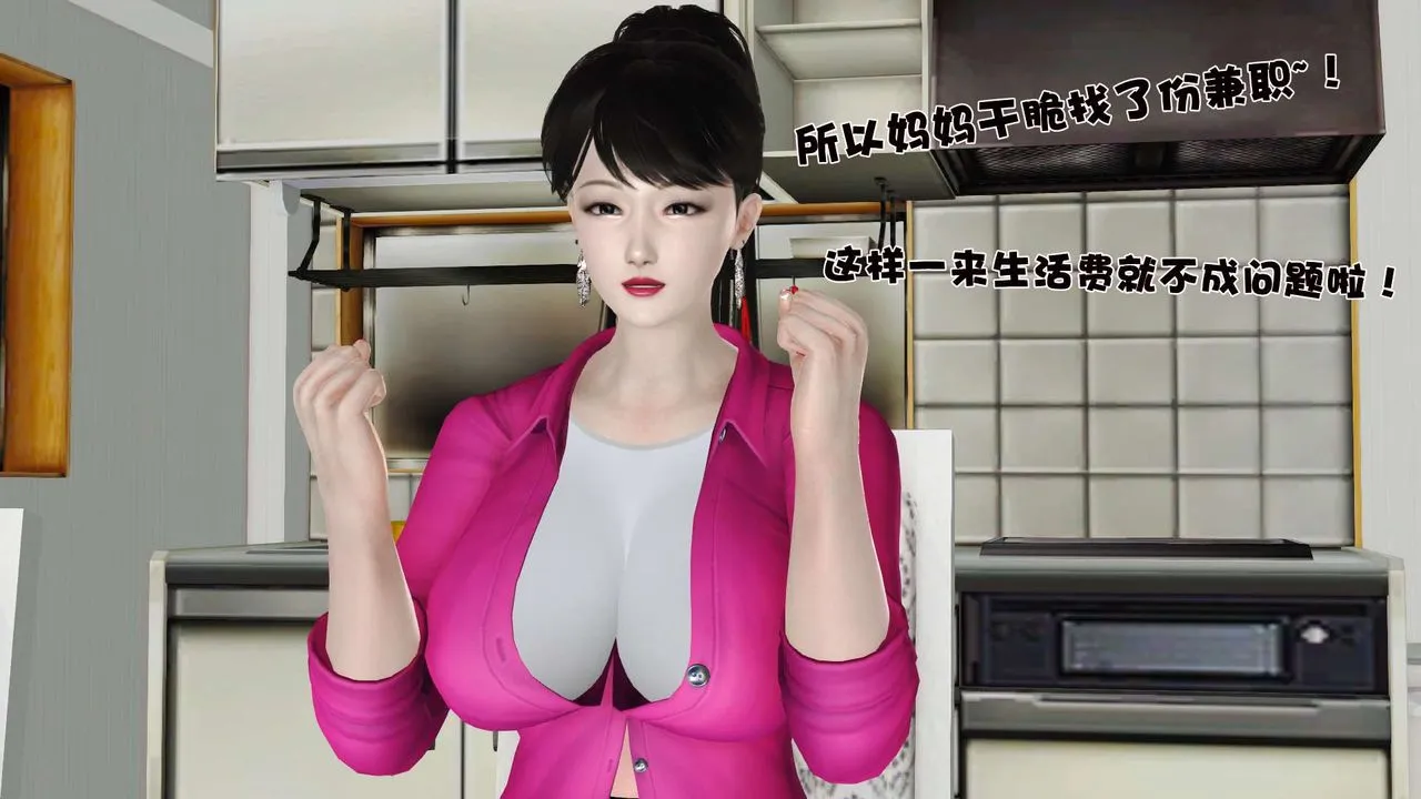 [3D]妓母 - 第09话 - page 34