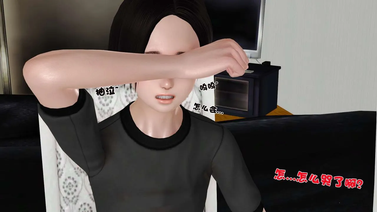 [3D]妓母 - 第09话 - page 35