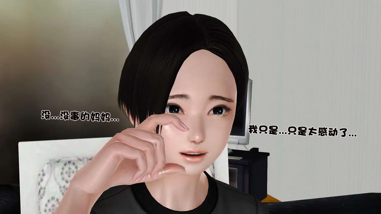 [3D]妓母 - 第09话 - page 37