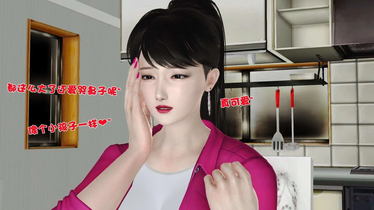 [3D]妓母 - 第09话 - page 38