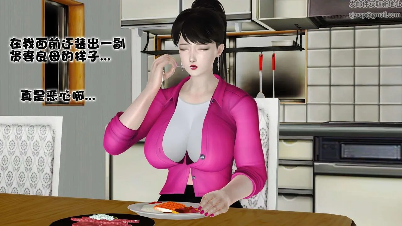 [3D]妓母 - 第09话 - page 41