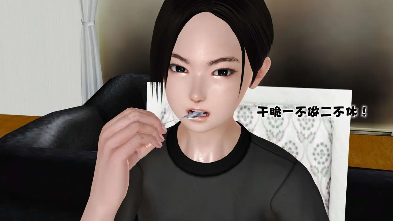 [3D]妓母 - 第09话 - page 43