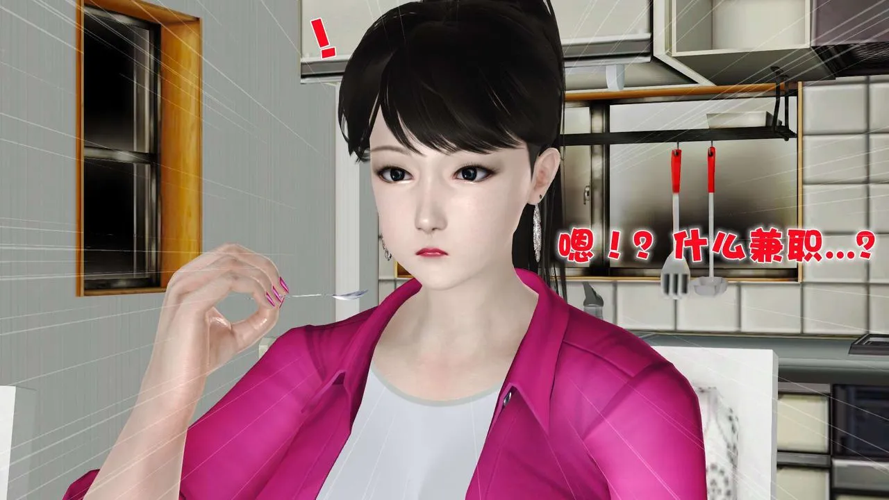 [3D]妓母 - 第09话 - page 45