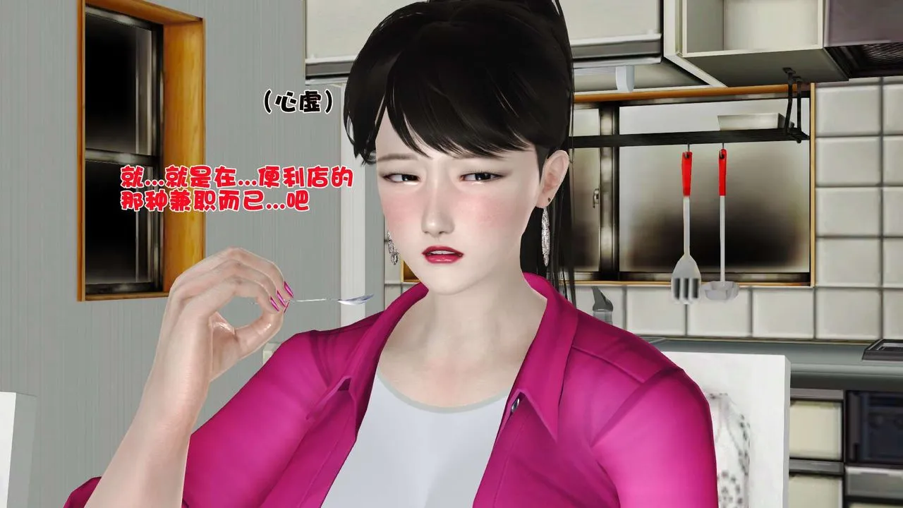 [3D]妓母 - 第09话 - page 46