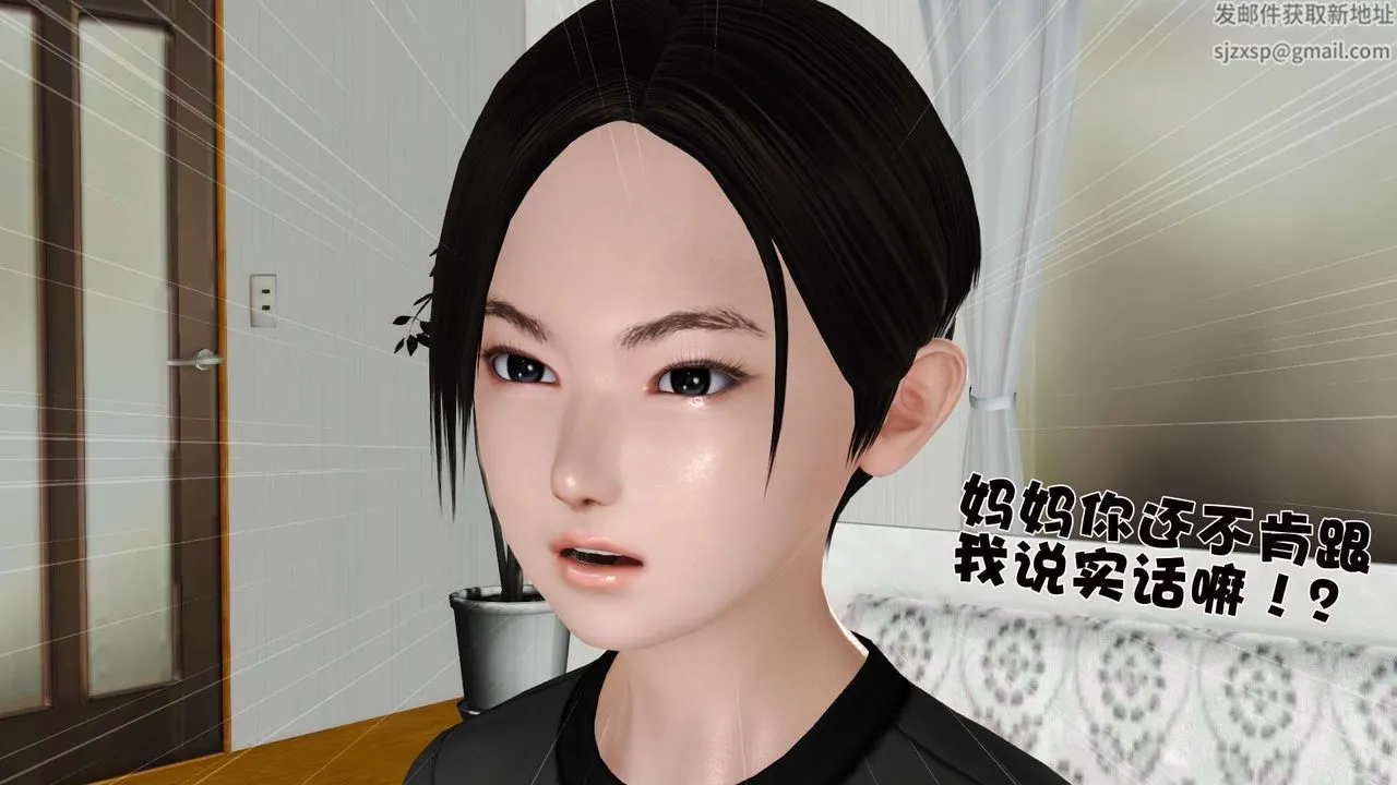 [3D]妓母 - 第09话 - page 49