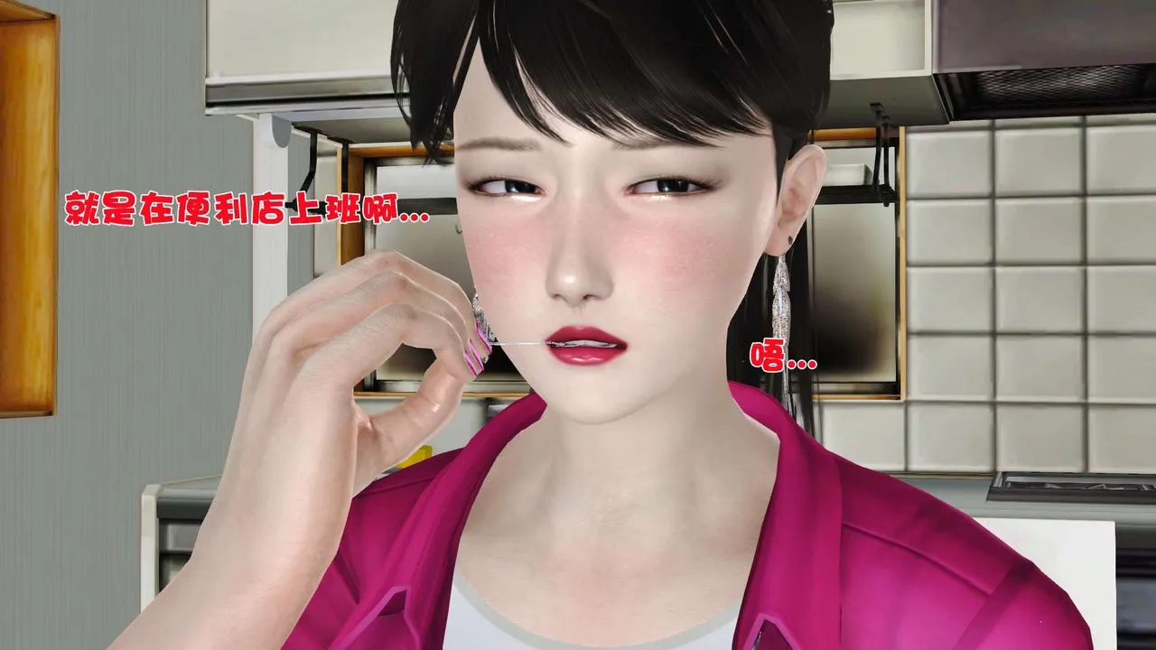 [3D]妓母 - 第09话 - page 52