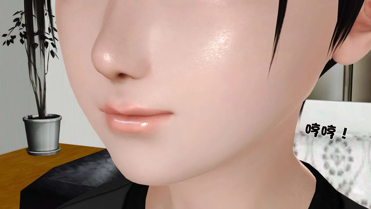 [3D]妓母 - 第09话 - page 53