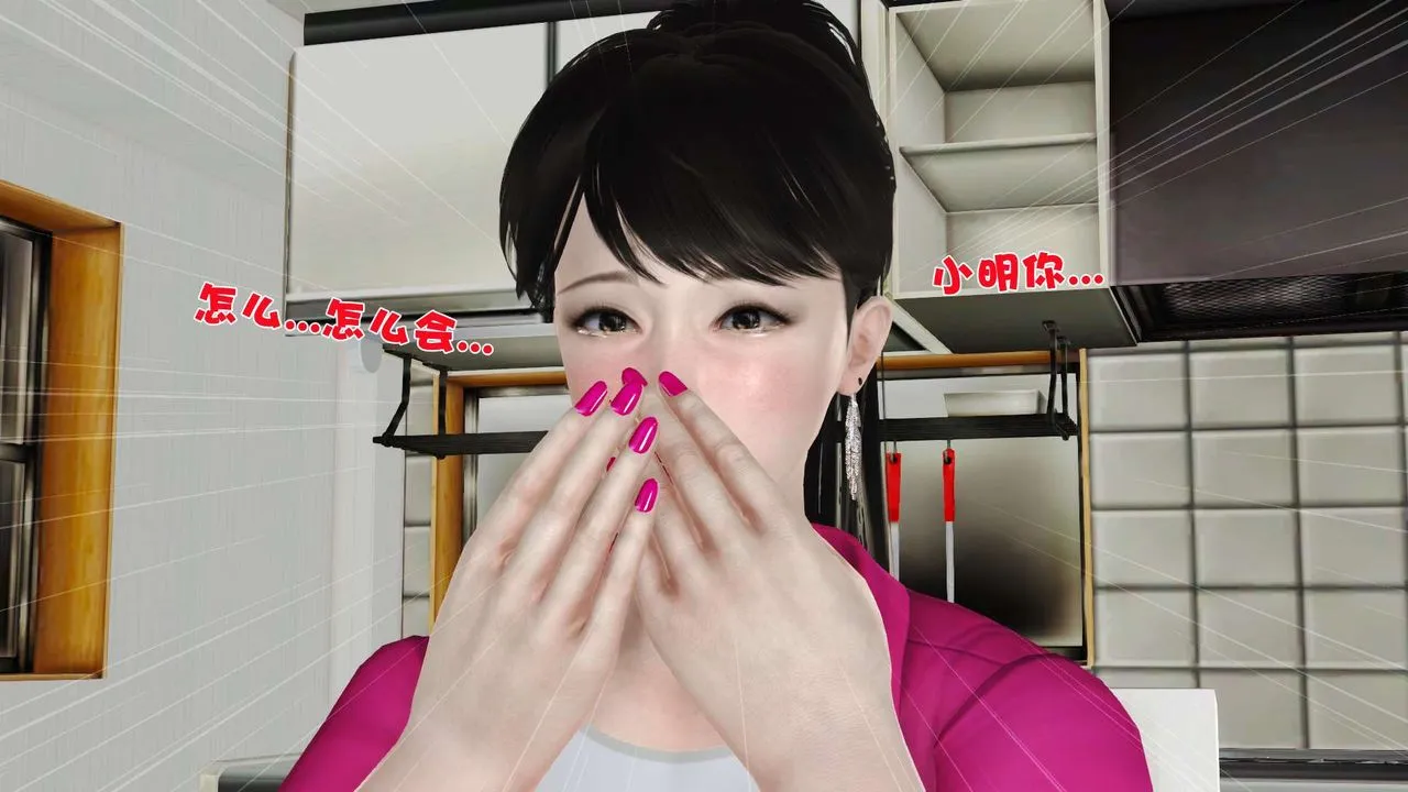 [3D]妓母 - 第09话 - page 56