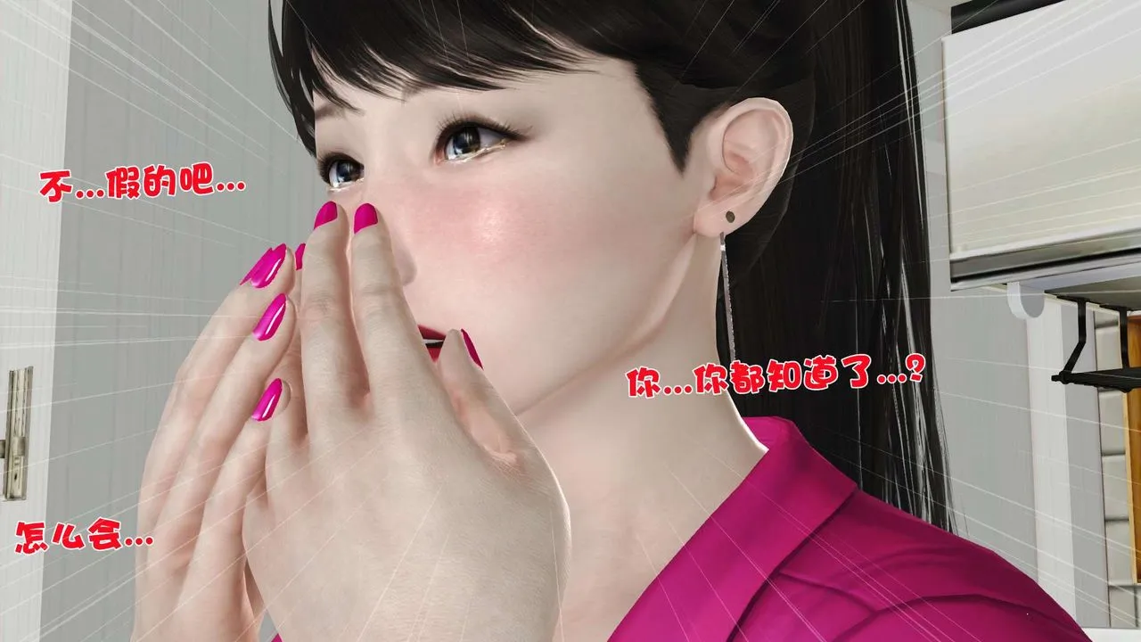 [3D]妓母 - 第09话 - page 57