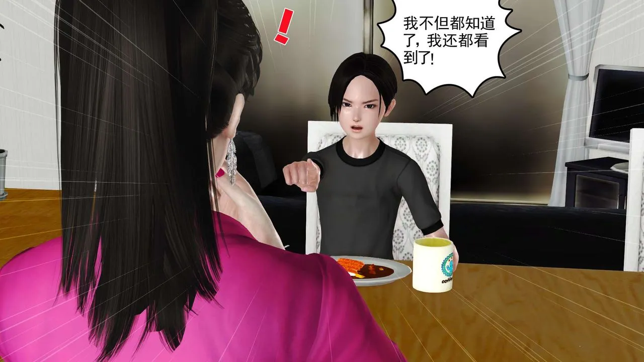 [3D]妓母 - 第09话 - page 58