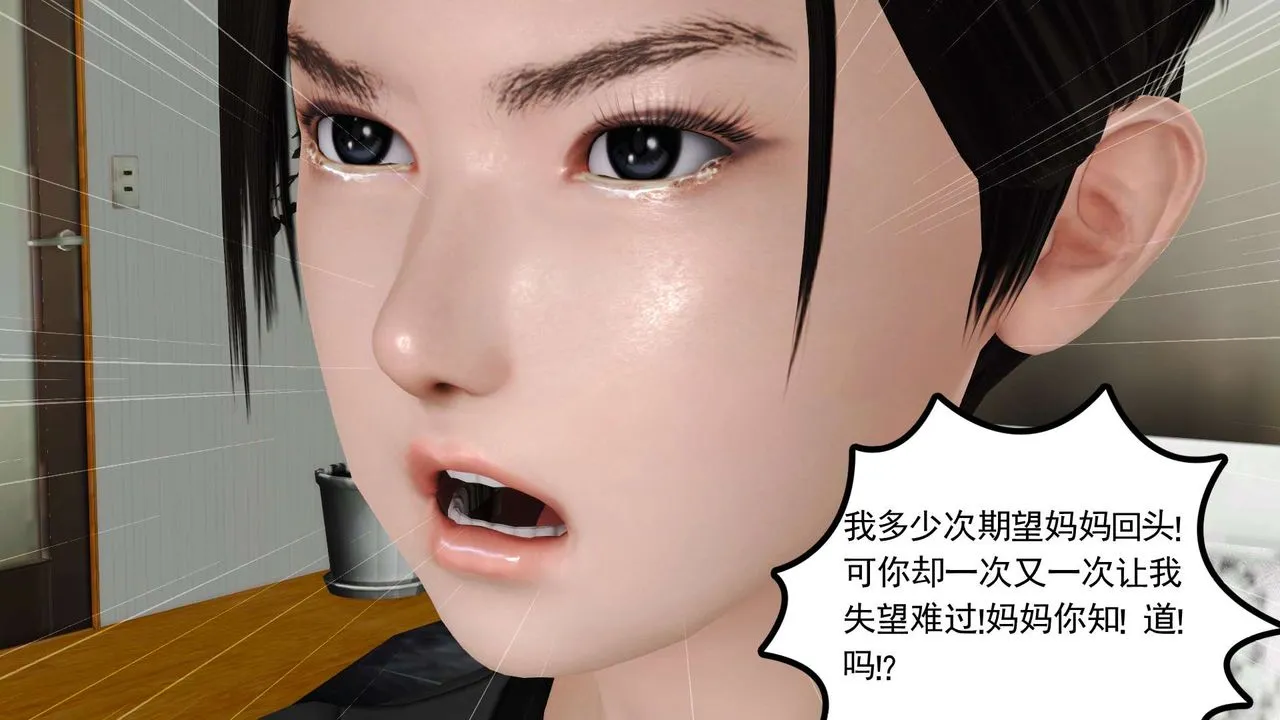 [3D]妓母 - 第09话 - page 60