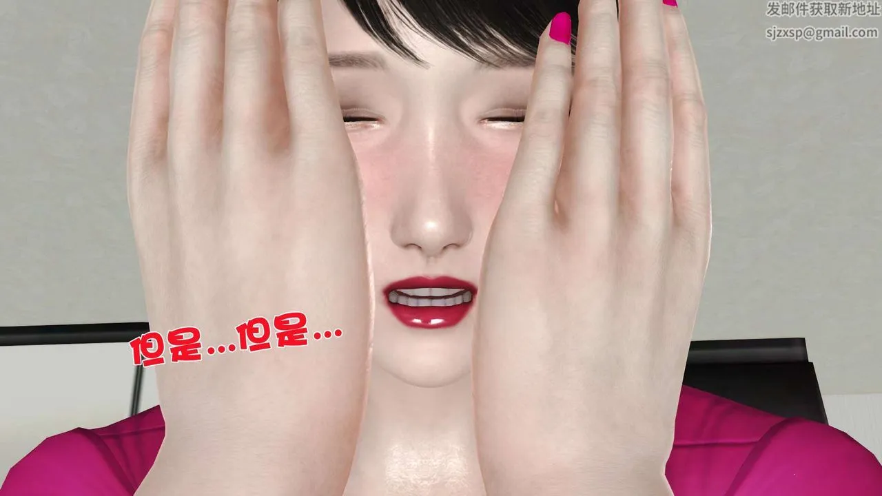 [3D]妓母 - 第09话 - page 64