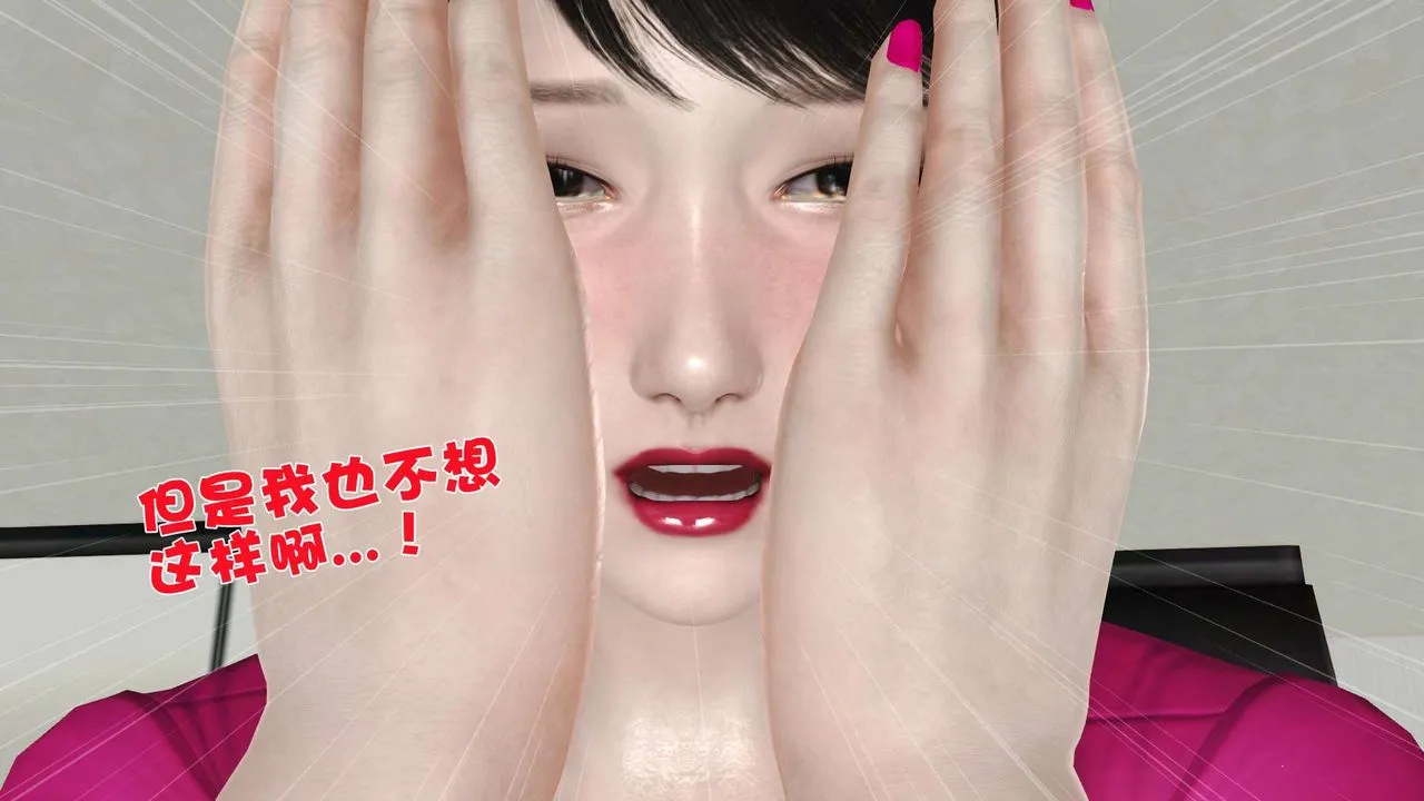 [3D]妓母 - 第09话 - page 65
