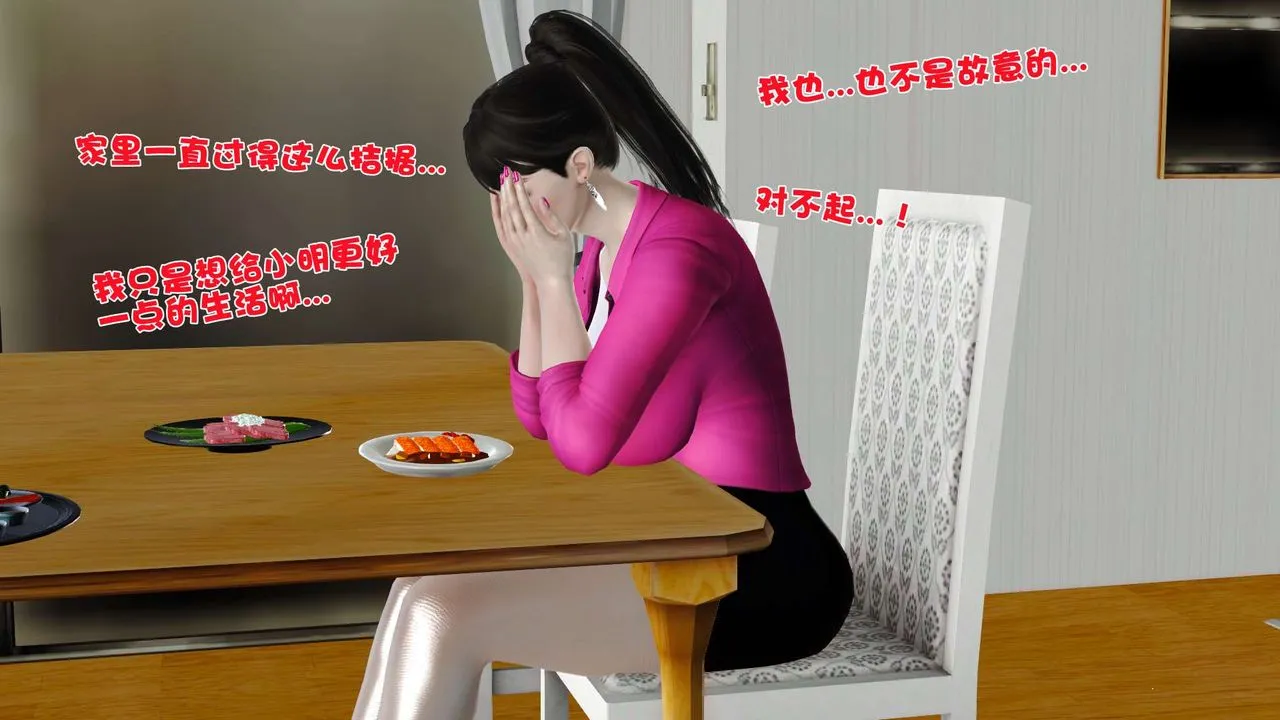 [3D]妓母 - 第09话 - page 66