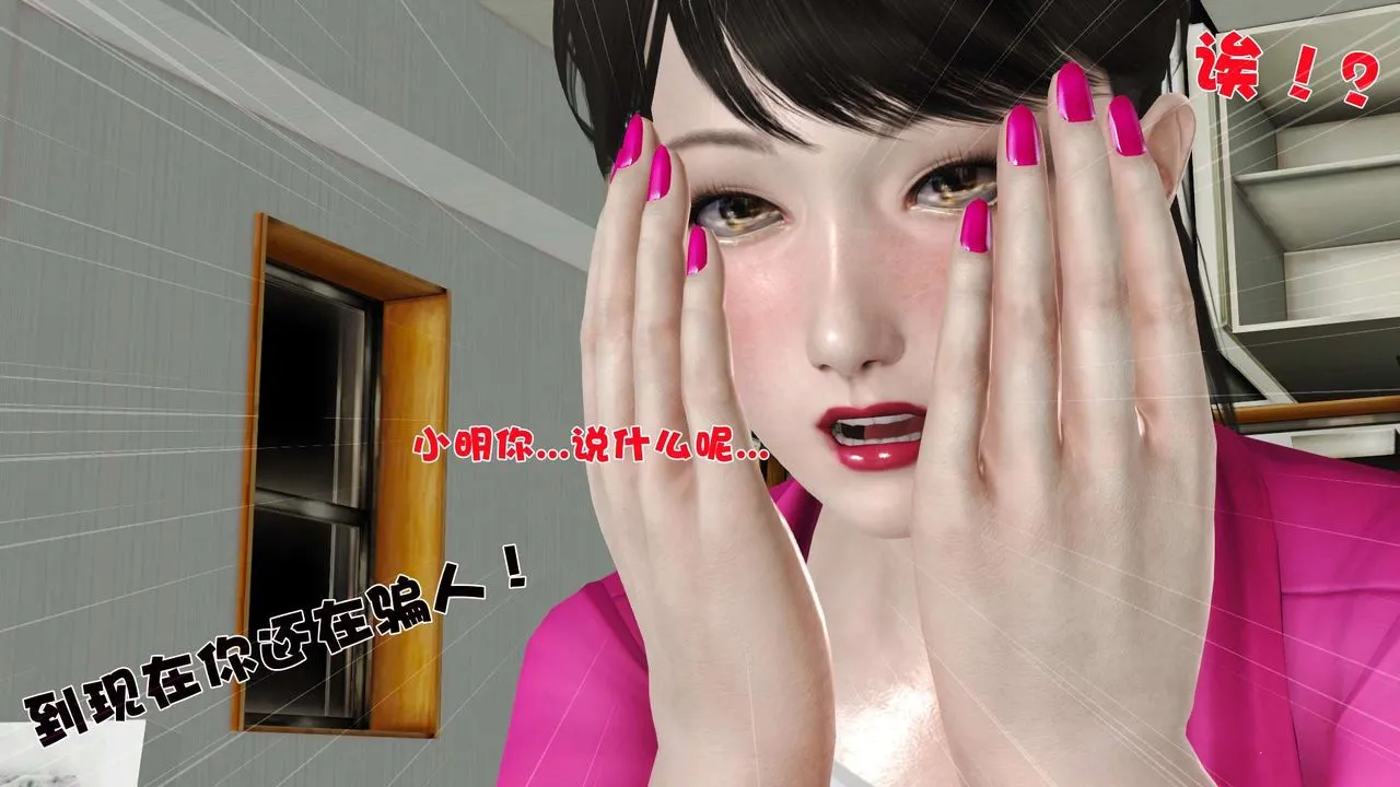 [3D]妓母 - 第09话 - page 68