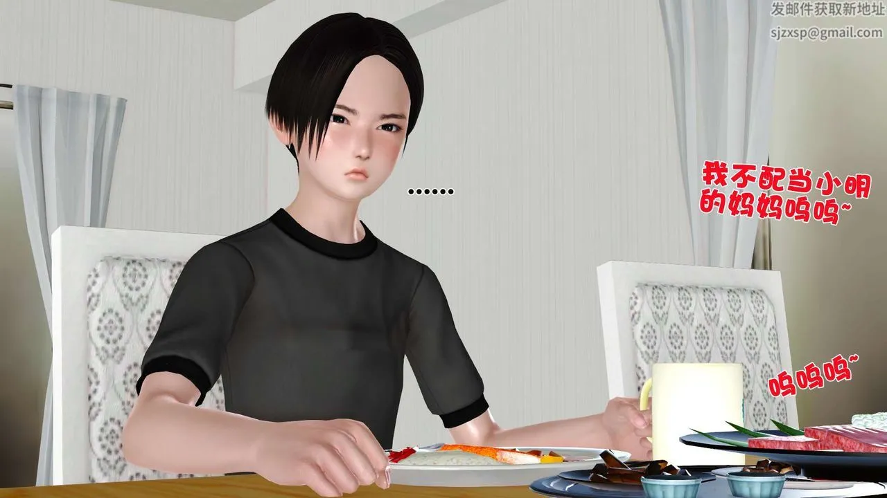 [3D]妓母 - 第09话 - page 73