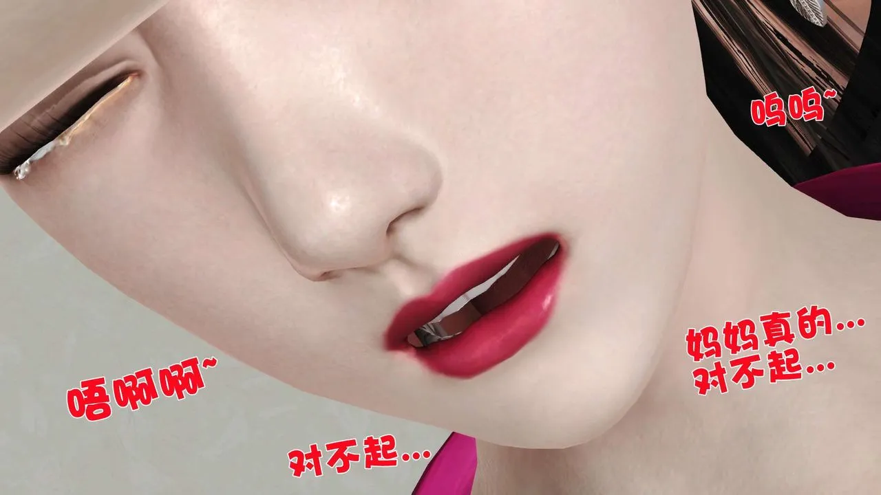 [3D]妓母 - 第09话 - page 74