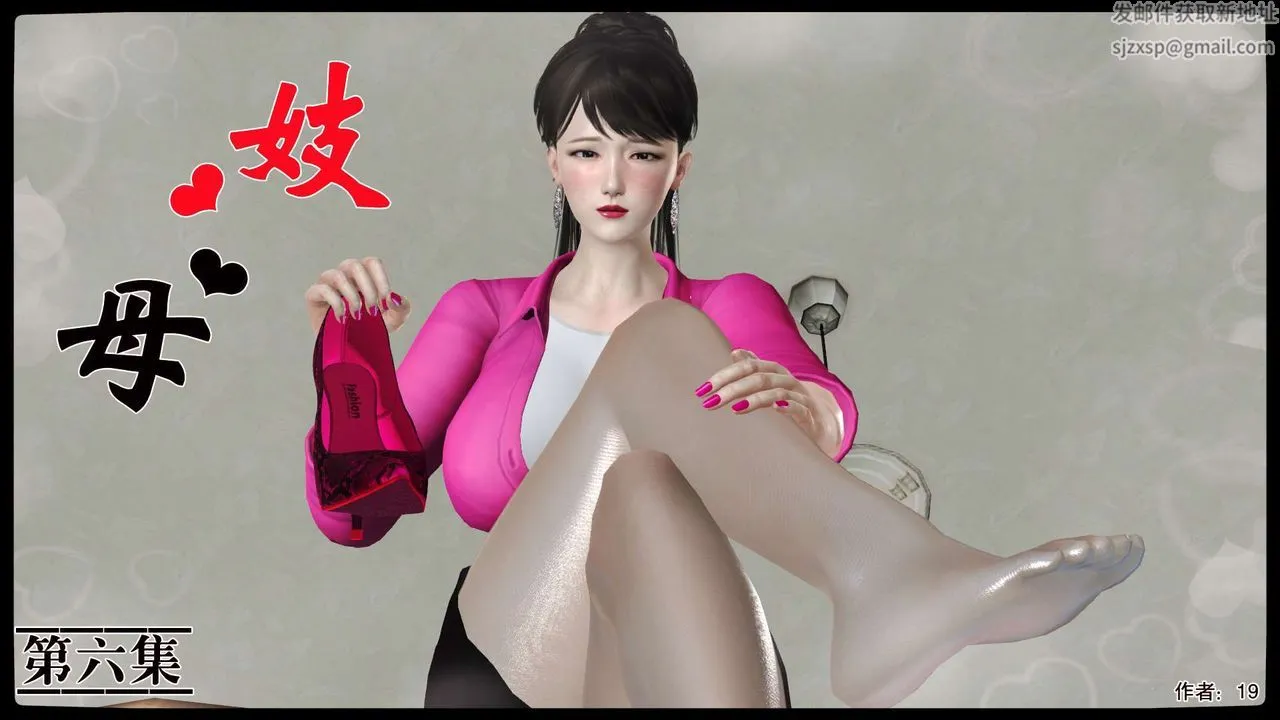 [3D]妓母 - 第11话 - page 1