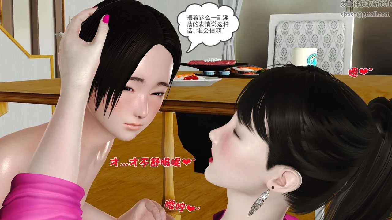 [3D]妓母 - 第11话 - page 9