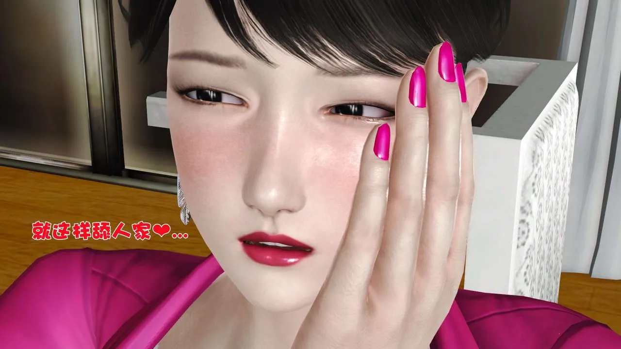 [3D]妓母 - 第11话 - page 37