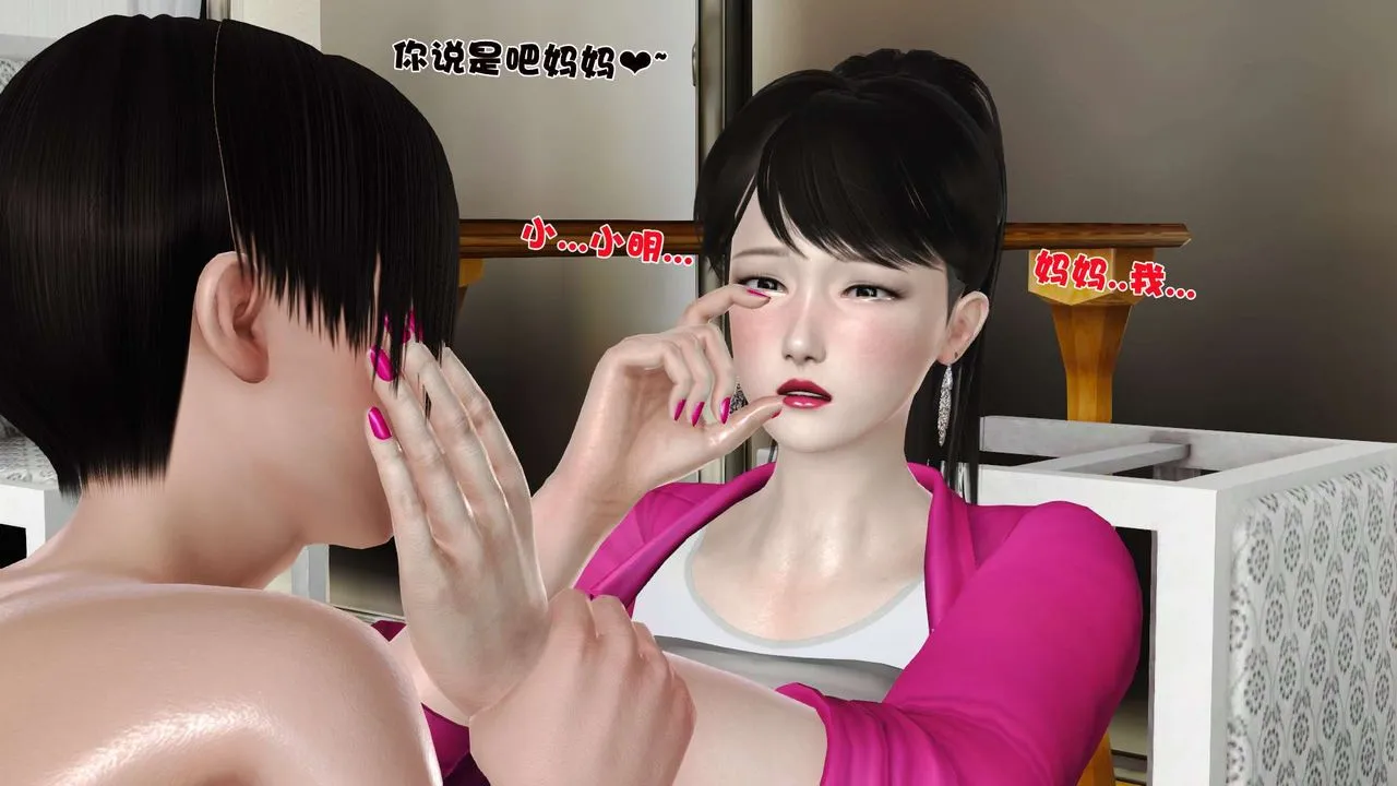 [3D]妓母 - 第11话 - page 40