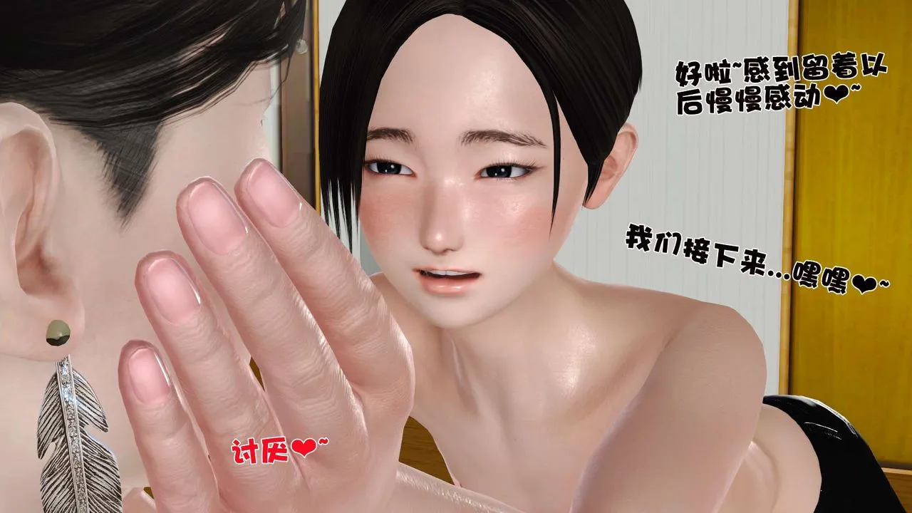 [3D]妓母 - 第11话 - page 42