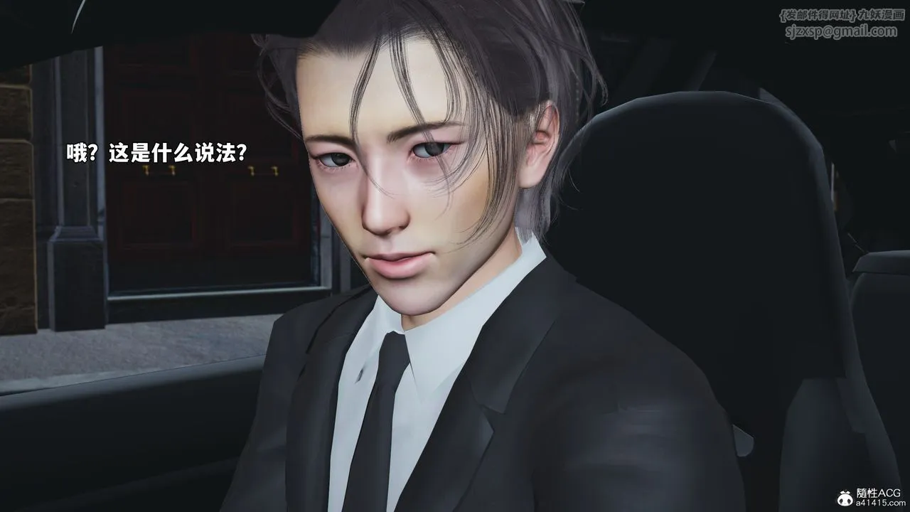 [3D]我成瞭大反派_第二季 - 第72話 - page 20