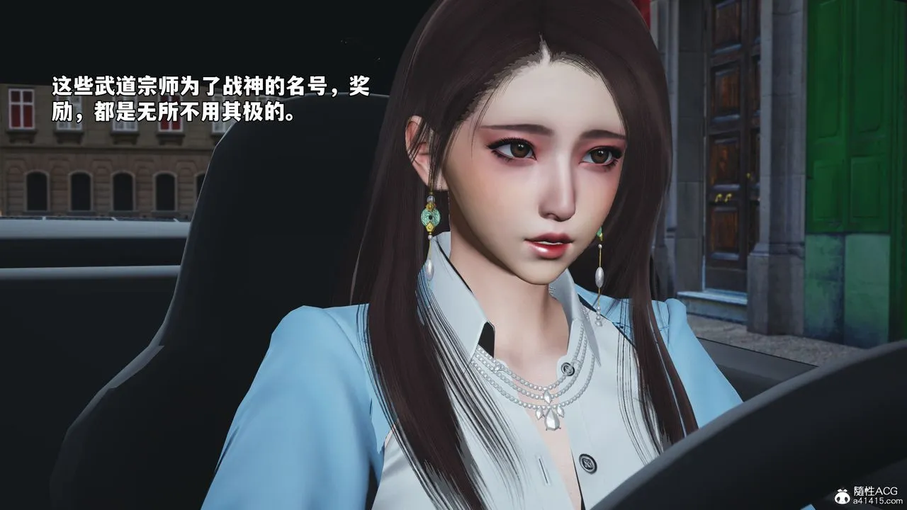 [3D]我成瞭大反派_第二季 - 第72話 - page 21