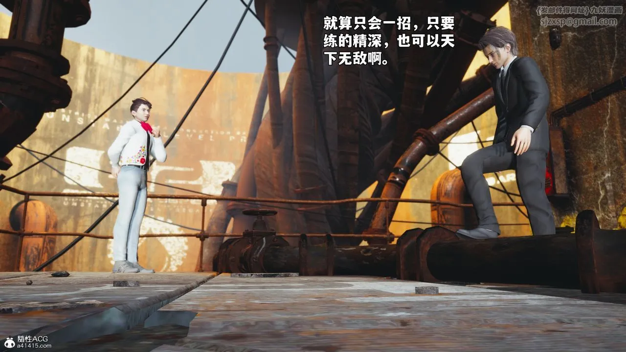 [3D]我成瞭大反派_第二季 - 第72話 - page 33