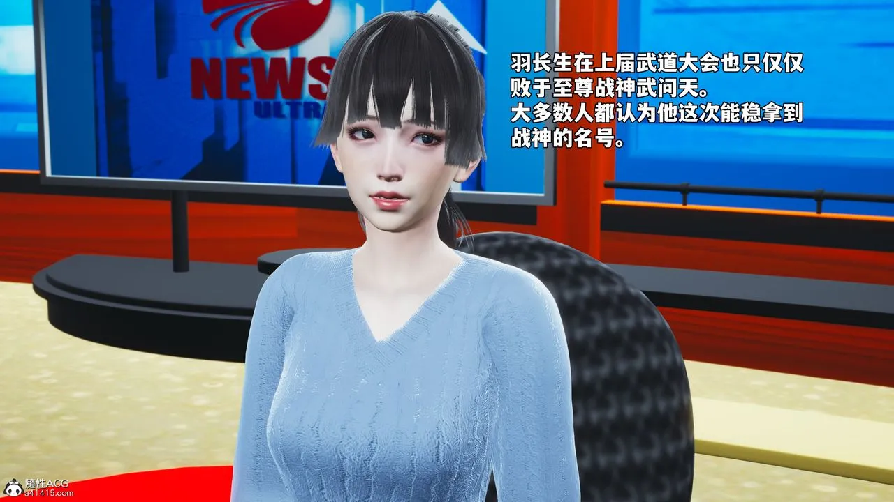 [3D]我成瞭大反派_第二季 - 第72話 - page 39