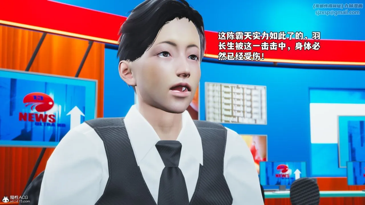 [3D]我成瞭大反派_第二季 - 第72話 - page 68