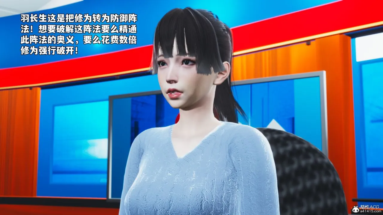 [3D]我成瞭大反派_第二季 - 第72話 - page 72