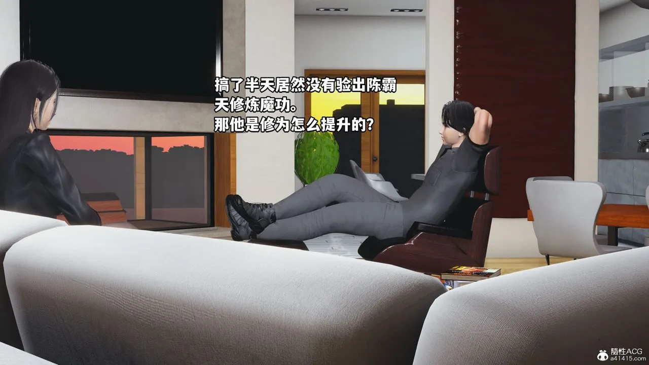 [3D]我成瞭大反派_第二季 - 第14話 - page 2