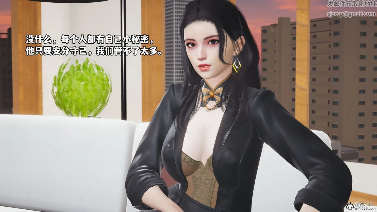 [3D]我成瞭大反派_第二季 - 第14話 - page 6