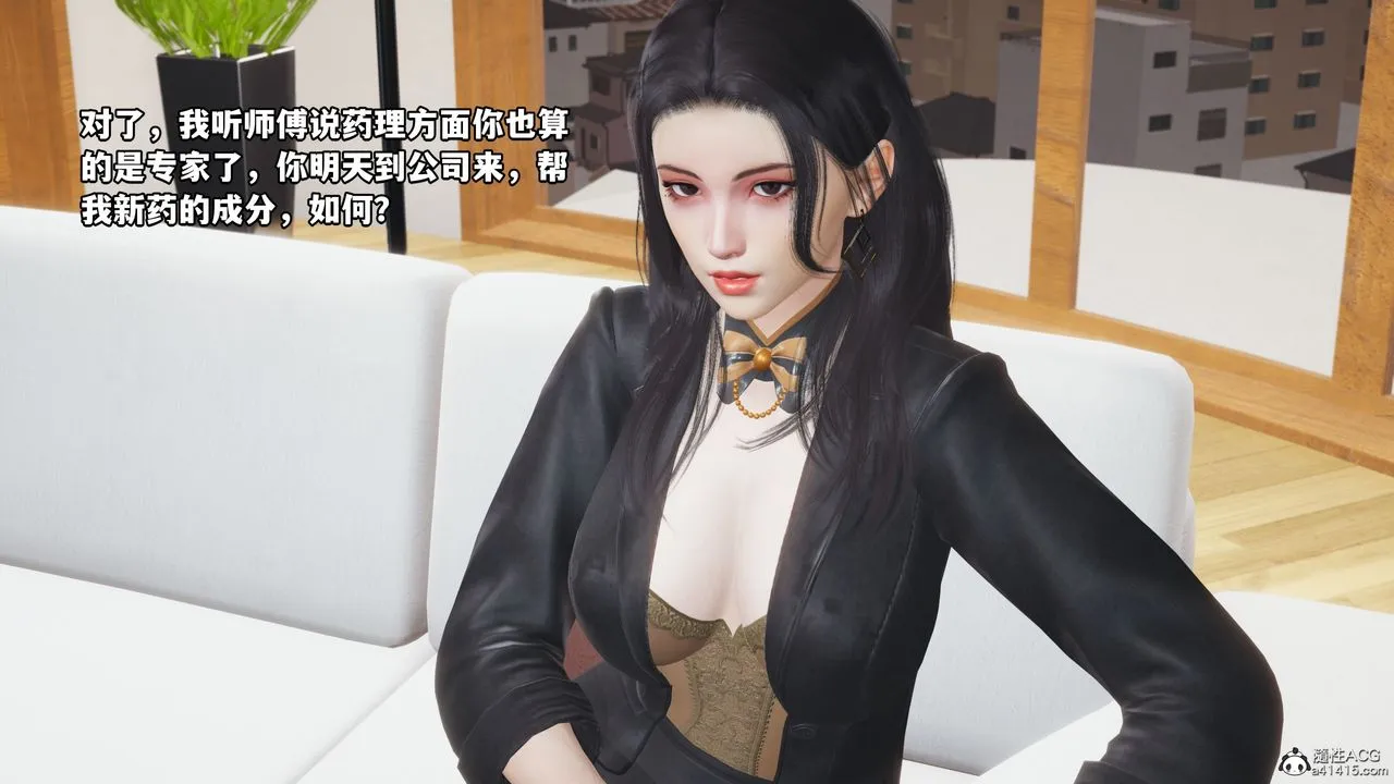 [3D]我成瞭大反派_第二季 - 第14話 - page 8