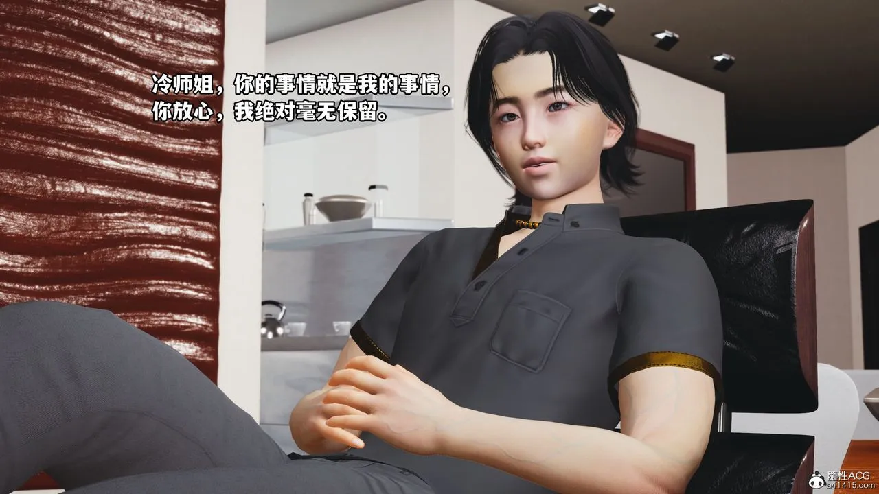 [3D]我成瞭大反派_第二季 - 第14話 - page 9