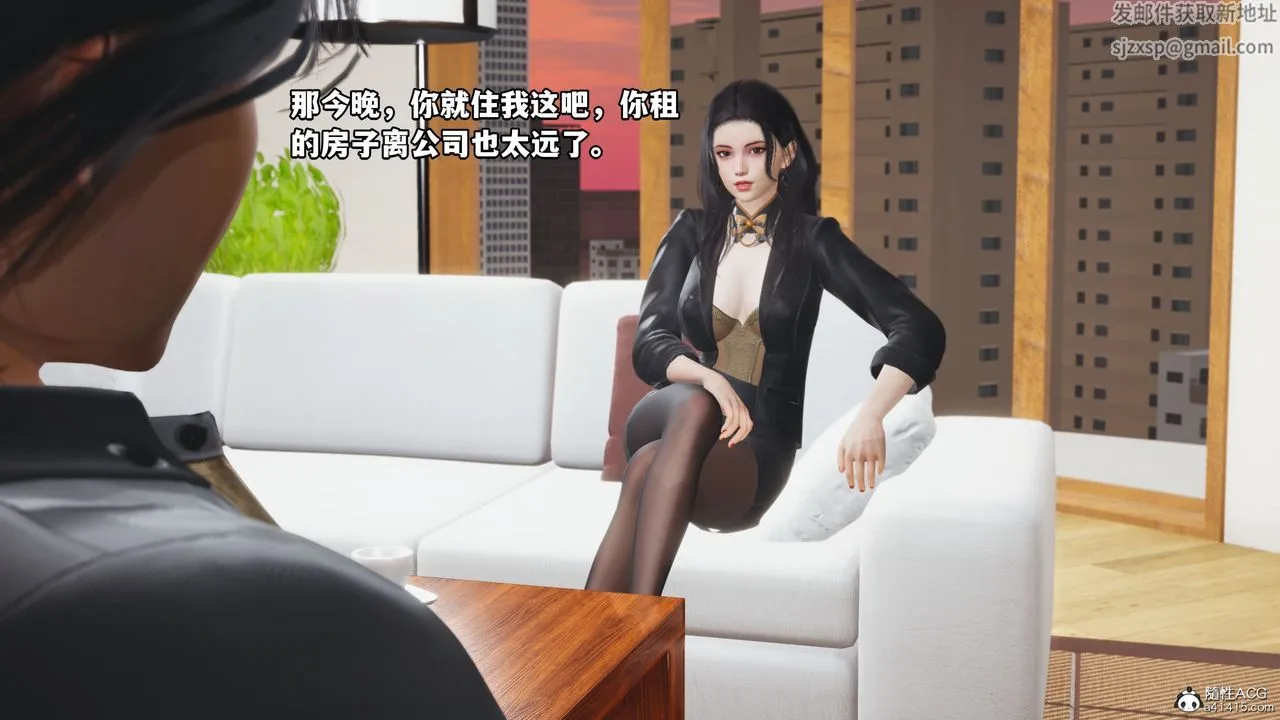 [3D]我成瞭大反派_第二季 - 第14話 - page 10