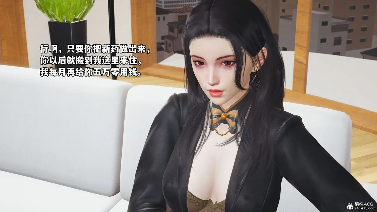 [3D]我成瞭大反派_第二季 - 第14話 - page 12