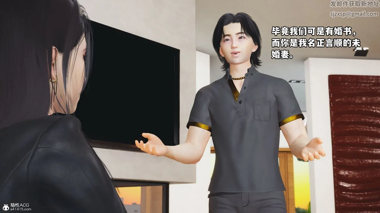 [3D]我成瞭大反派_第二季 - 第14話 - page 14