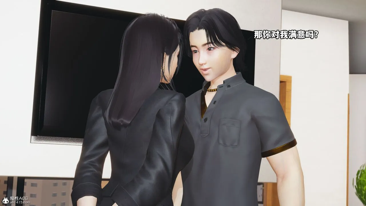[3D]我成瞭大反派_第二季 - 第14話 - page 17