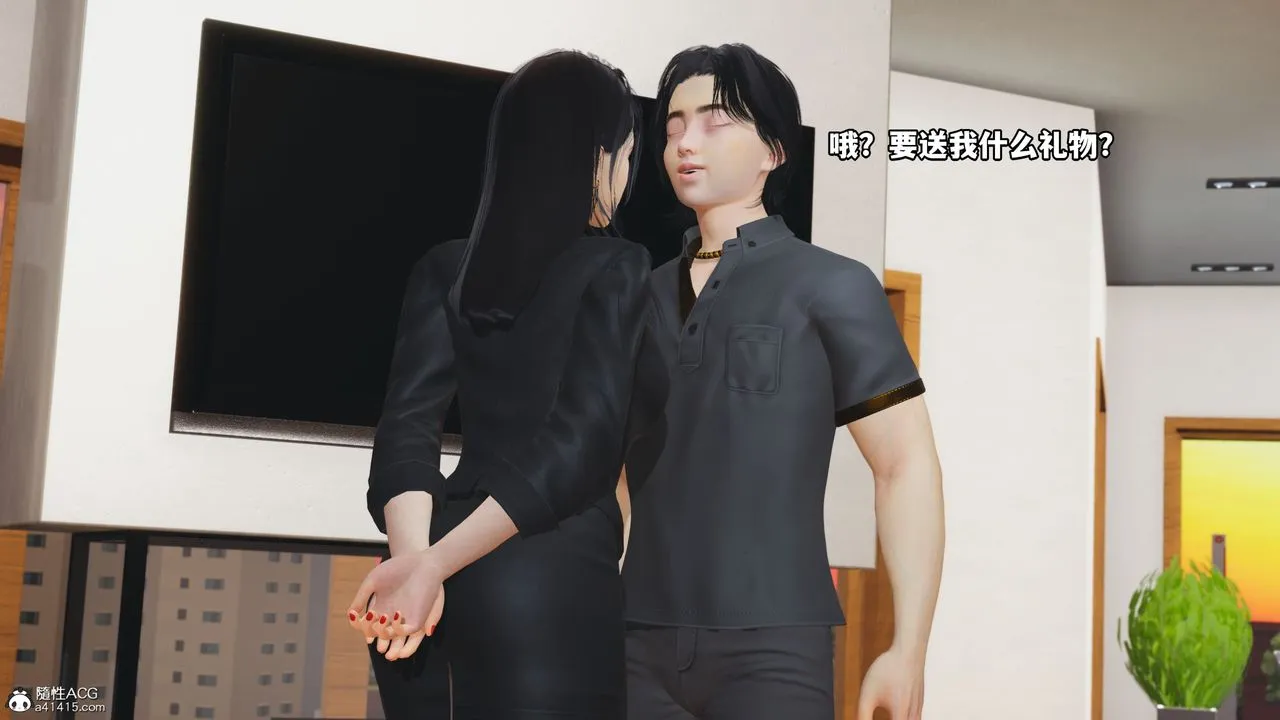 [3D]我成瞭大反派_第二季 - 第14話 - page 19