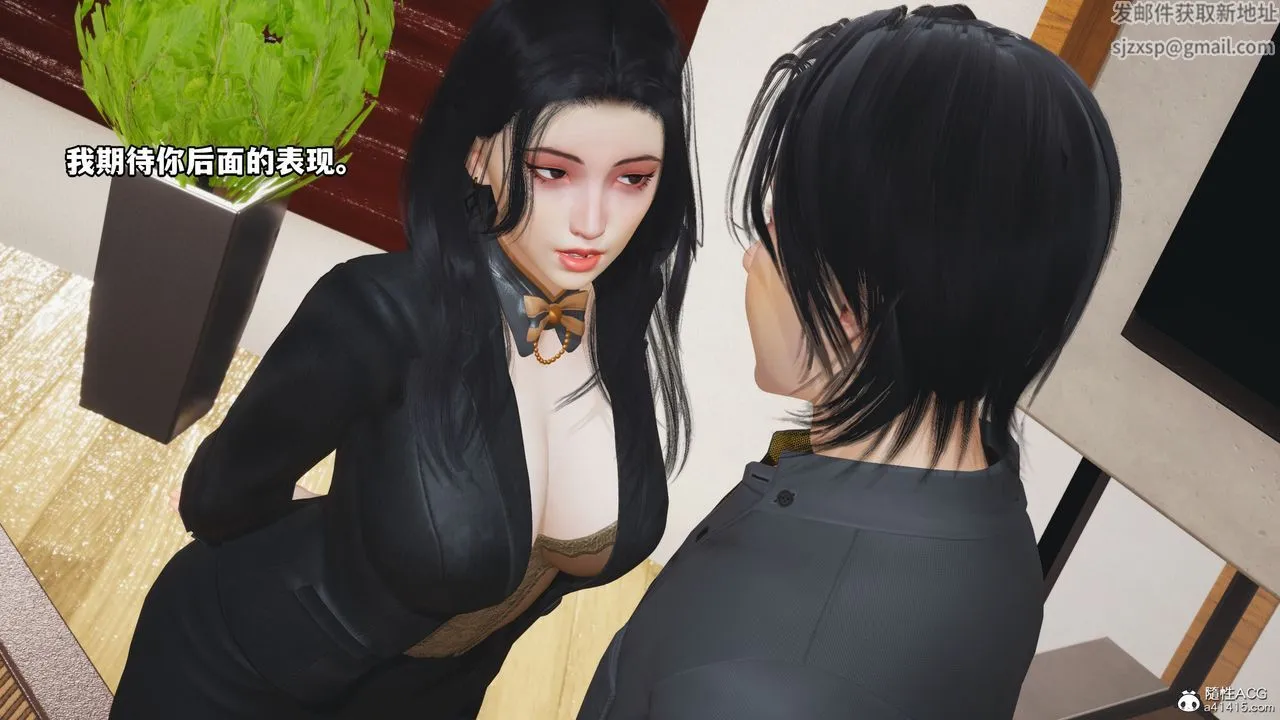 [3D]我成瞭大反派_第二季 - 第14話 - page 23