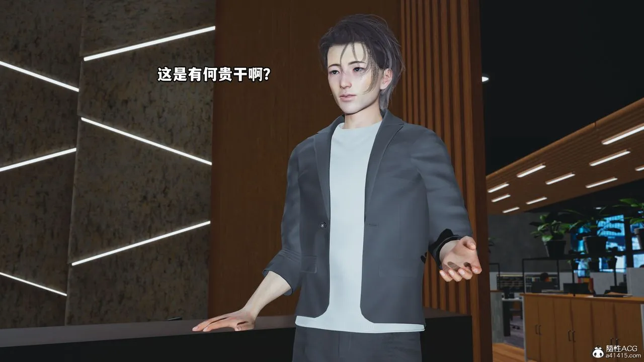 [3D]我成瞭大反派_第二季 - 第14話 - page 25
